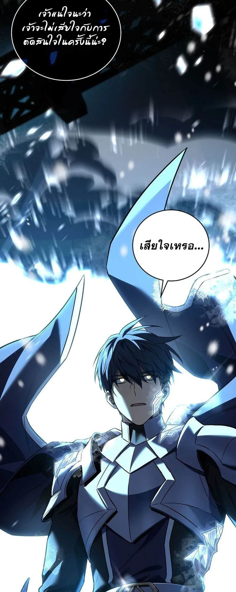 Return of the Frozen Player ตอนที่ ตอนที่ 135 รูปที่ 59