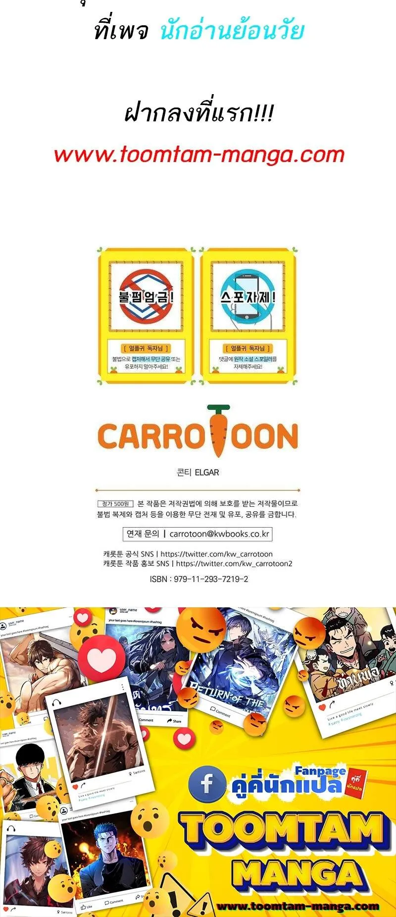 Return of the Frozen Player ตอนที่ ตอนที่ 135 รูปที่ 61