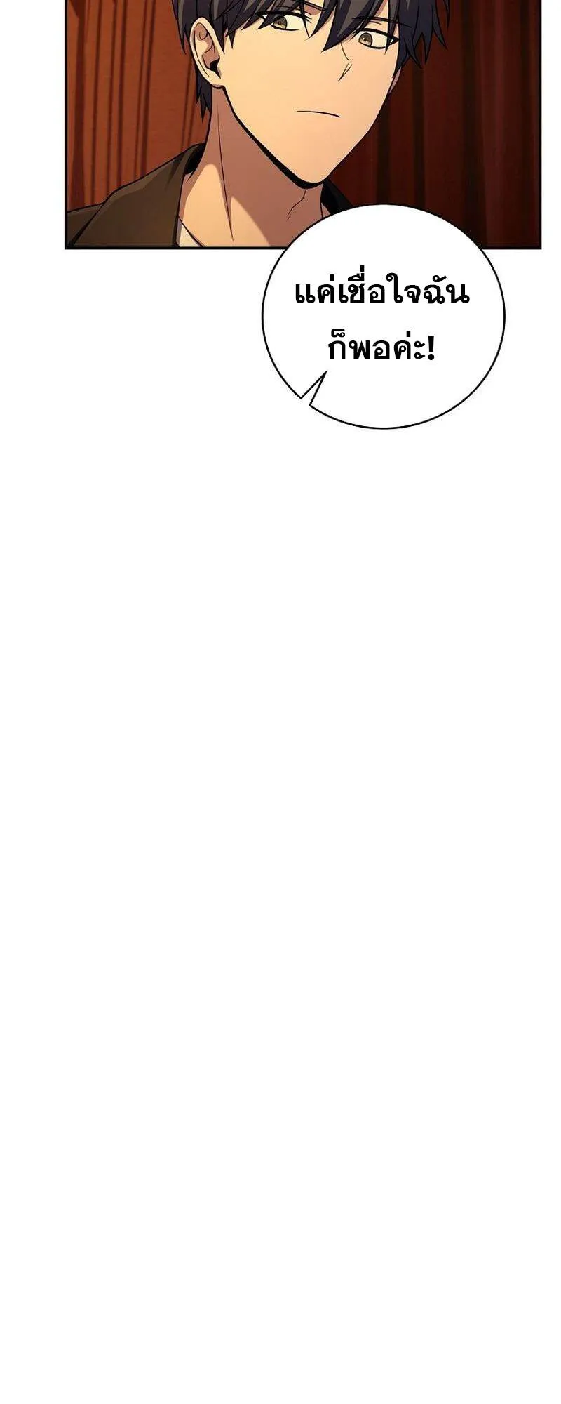 Return of the Frozen Player ตอนที่ ตอนที่ 135 รูปที่ 9