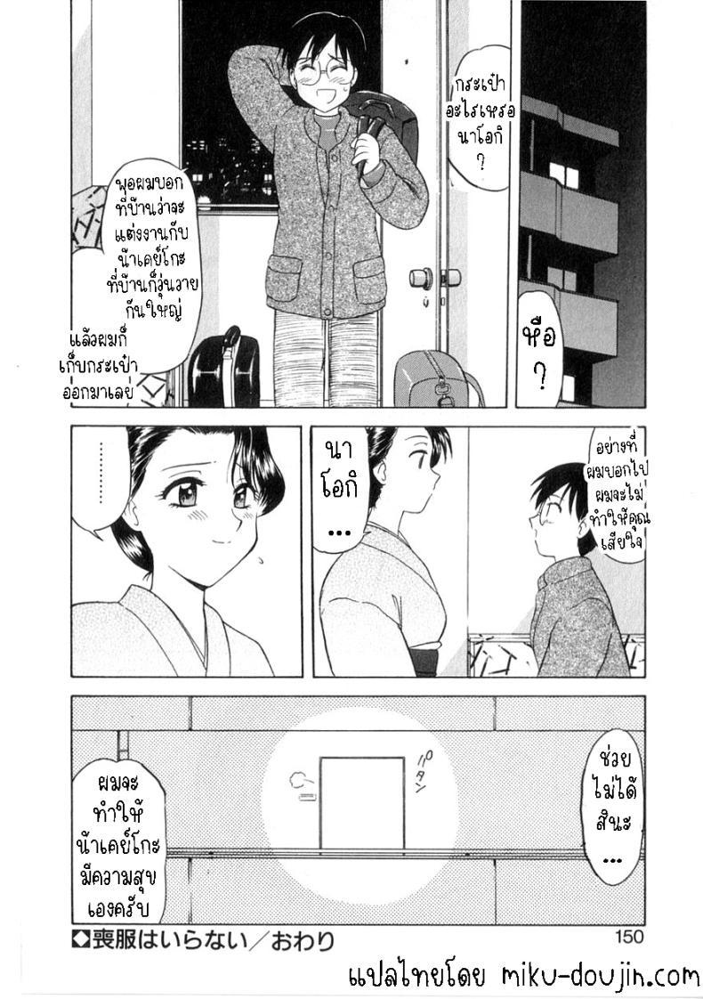 Doujin-Lc- อ่าน โดจิน มังฮวา เกาหลี ญี่ปุ่น จีน แปลไทย ฉันไม่จำเป็นต้องใส่ชุดไว้ทุกข์แล้ว [Okamura Morimi] Mofuku ha iranai No Need for Mourning Clothes ตอนที่ 1 2 3 4 5 6 7 8 9 10 11 12 13 14 ฟรี ไม่มีโฆษณา อ่าน โดจิน Manhwa เกาหลี ญี่ปุ่น จีน เรามีครบ คัดมาให้เน้นๆ โดจิน 18+ รับประกันความฟินโดย  Doujin Lc