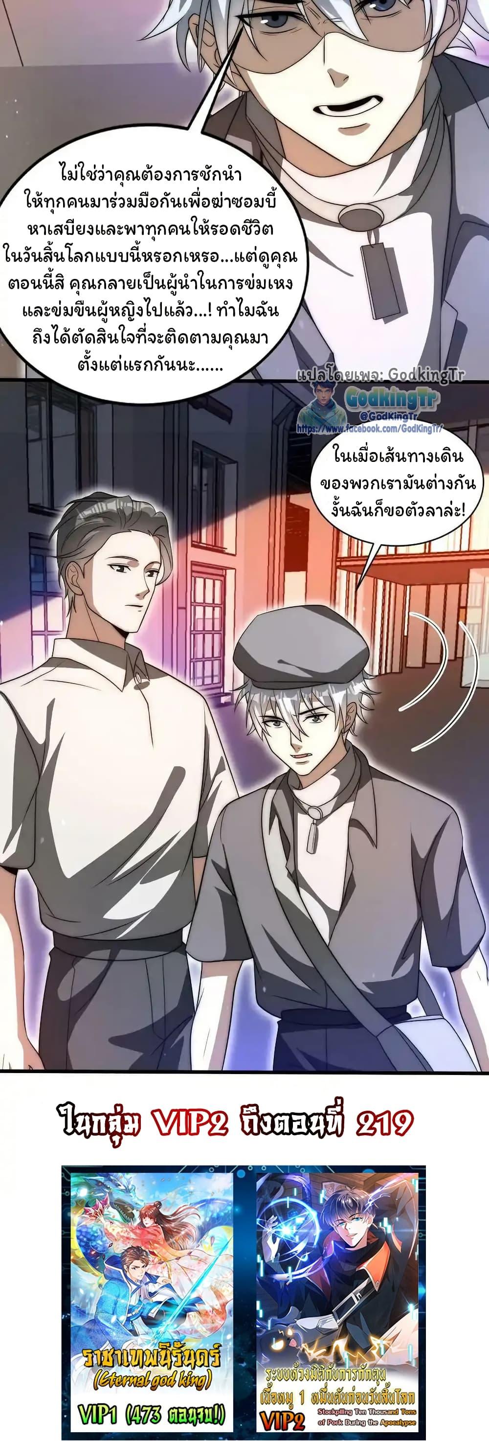 Manga-lc-com อ่านมังงะ อ่านการ์ตูน ออนไลน์ ฟรี Stockpiling Ten Thousand Tons of Pork During the Apocalypse ตอนที่ 1 2 3 4 5 6 7 8 9 10 11 12 13 14 ฟรี ไม่มีโฆษณา Manga-lc - อ่าน มังงะ อ่าน การ์ตูน ออนไลน์ อ่านมังงะ ฟรี