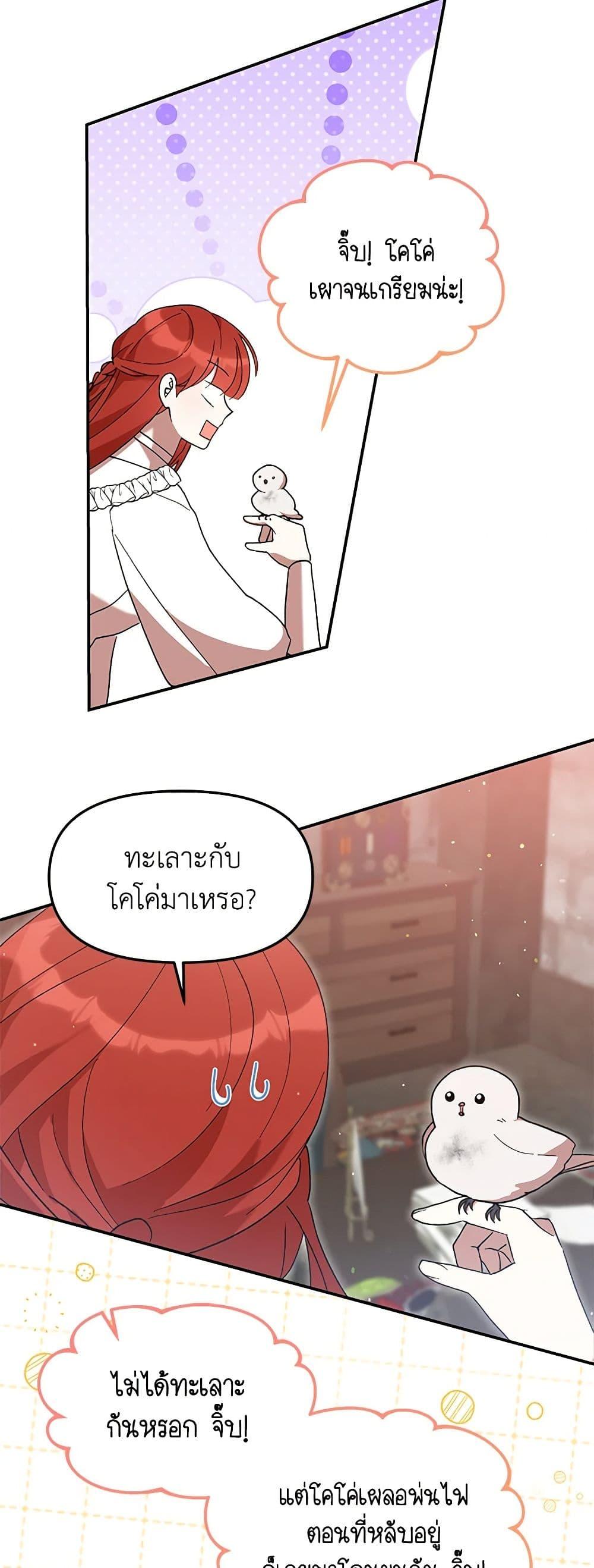 Manga-lc-com อ่านมังงะ อ่านการ์ตูน ออนไลน์ ฟรี I Accidentally Seduced The Male Lead’s Younger Brother ตอนที่ 1 2 3 4 5 6 7 8 9 10 11 12 13 14 ฟรี ไม่มีโฆษณา Manga-lc - อ่าน มังงะ อ่าน การ์ตูน ออนไลน์ อ่านมังงะ ฟรี