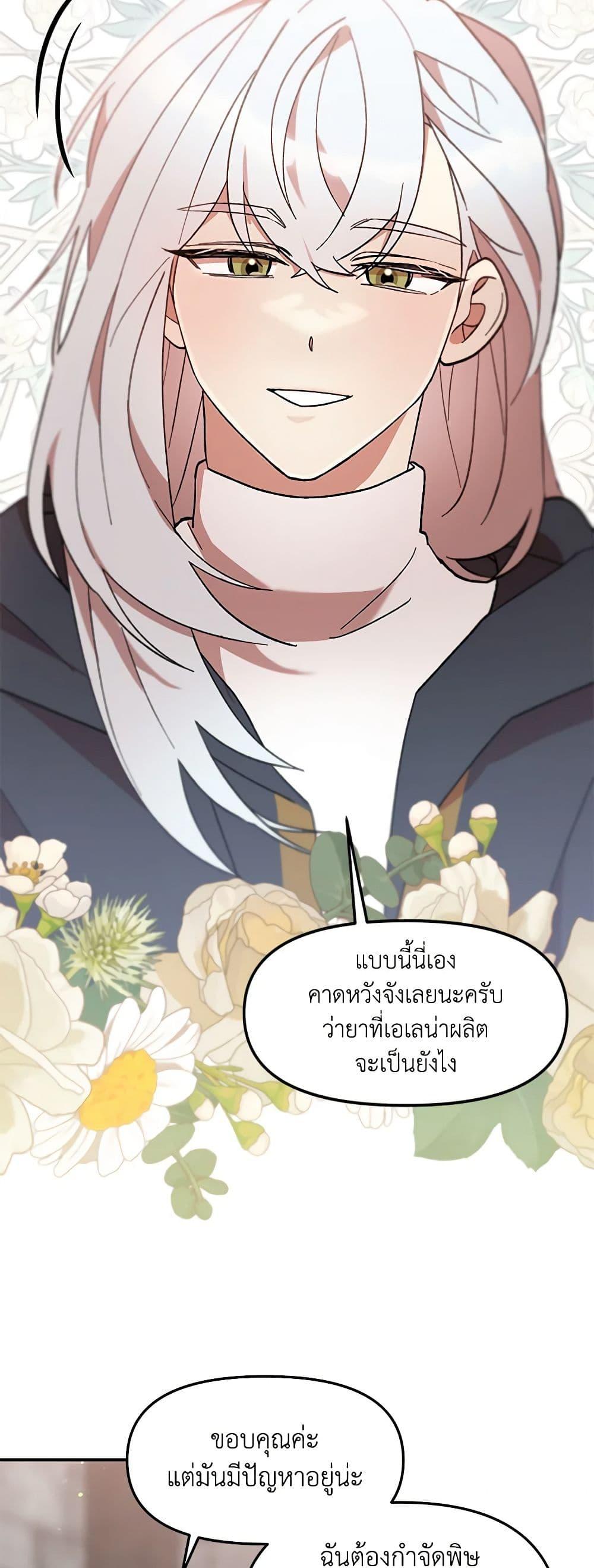 Manga-lc-com อ่านมังงะ อ่านการ์ตูน ออนไลน์ ฟรี I Accidentally Seduced The Male Lead’s Younger Brother ตอนที่ 1 2 3 4 5 6 7 8 9 10 11 12 13 14 ฟรี ไม่มีโฆษณา Manga-lc - อ่าน มังงะ อ่าน การ์ตูน ออนไลน์ อ่านมังงะ ฟรี