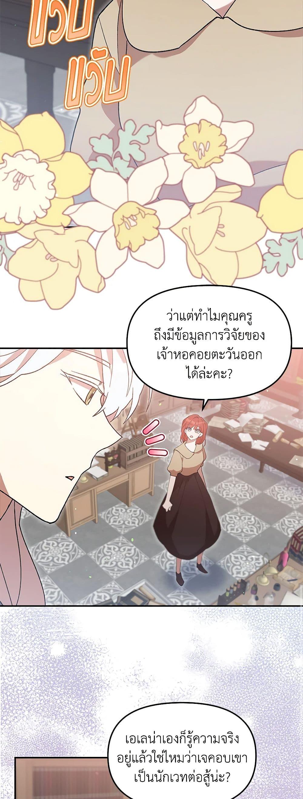 Manga-lc-com อ่านมังงะ อ่านการ์ตูน ออนไลน์ ฟรี I Accidentally Seduced The Male Lead’s Younger Brother ตอนที่ 1 2 3 4 5 6 7 8 9 10 11 12 13 14 ฟรี ไม่มีโฆษณา Manga-lc - อ่าน มังงะ อ่าน การ์ตูน ออนไลน์ อ่านมังงะ ฟรี