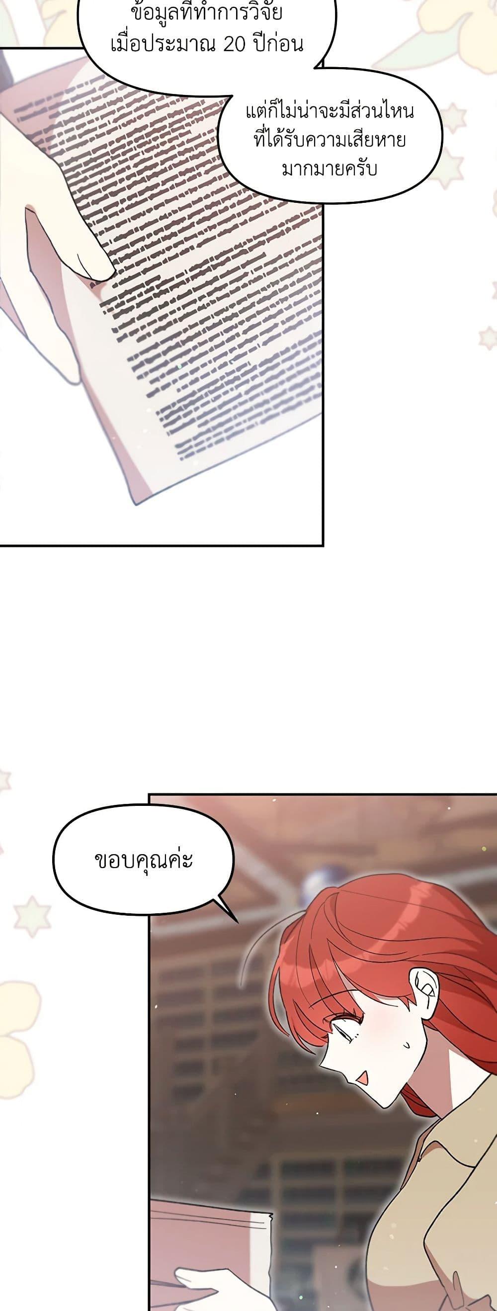 Manga-lc-com อ่านมังงะ อ่านการ์ตูน ออนไลน์ ฟรี I Accidentally Seduced The Male Lead’s Younger Brother ตอนที่ 1 2 3 4 5 6 7 8 9 10 11 12 13 14 ฟรี ไม่มีโฆษณา Manga-lc - อ่าน มังงะ อ่าน การ์ตูน ออนไลน์ อ่านมังงะ ฟรี