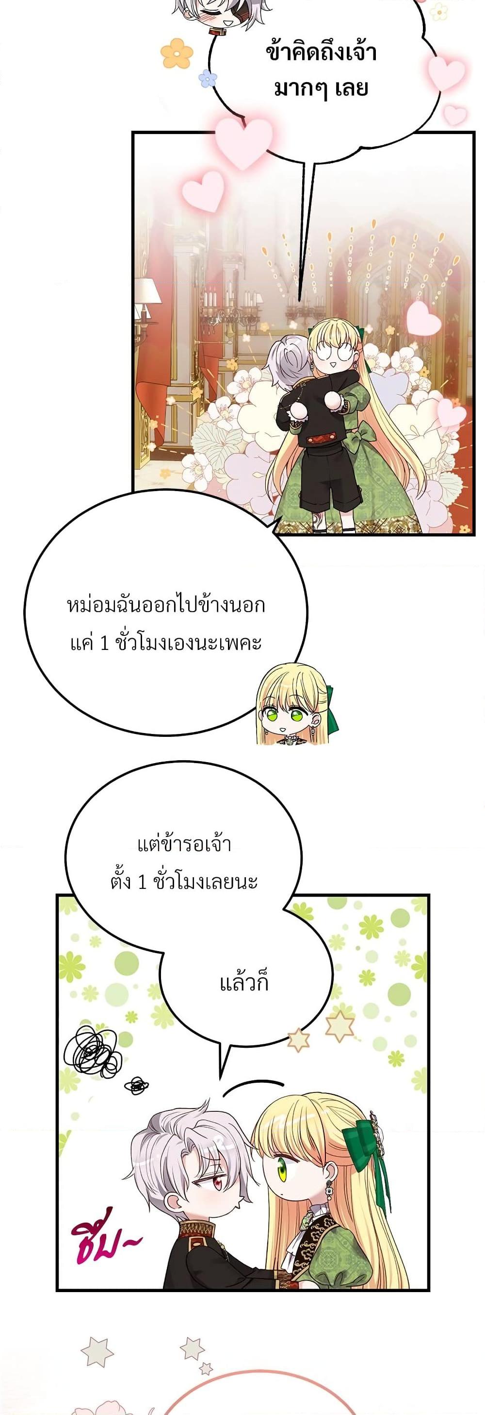 Manga-lc-com อ่านมังงะ อ่านการ์ตูน ออนไลน์ ฟรี The Little Princess and Her Monster Prince ตอนที่ 1 2 3 4 5 6 7 8 9 10 11 12 13 14 ฟรี ไม่มีโฆษณา Manga-lc - อ่าน มังงะ อ่าน การ์ตูน ออนไลน์ อ่านมังงะ ฟรี