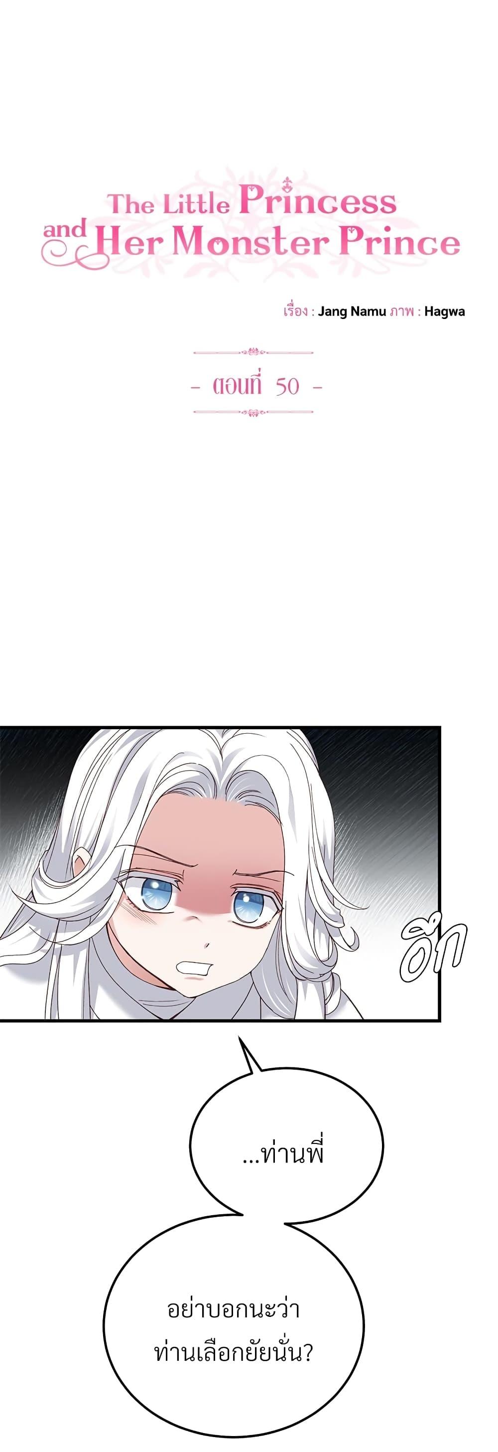 Manga-lc-com อ่านมังงะ อ่านการ์ตูน ออนไลน์ ฟรี The Little Princess and Her Monster Prince ตอนที่ 1 2 3 4 5 6 7 8 9 10 11 12 13 14 ฟรี ไม่มีโฆษณา Manga-lc - อ่าน มังงะ อ่าน การ์ตูน ออนไลน์ อ่านมังงะ ฟรี