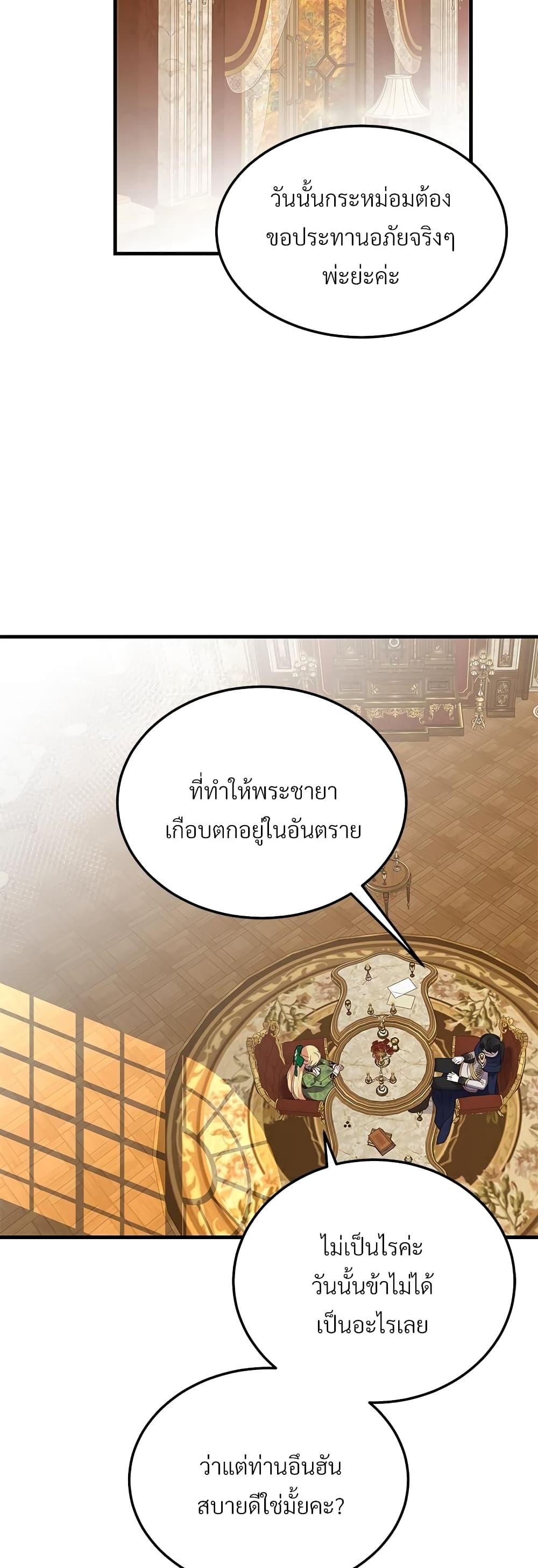 Manga-lc-com อ่านมังงะ อ่านการ์ตูน ออนไลน์ ฟรี The Little Princess and Her Monster Prince ตอนที่ 1 2 3 4 5 6 7 8 9 10 11 12 13 14 ฟรี ไม่มีโฆษณา Manga-lc - อ่าน มังงะ อ่าน การ์ตูน ออนไลน์ อ่านมังงะ ฟรี