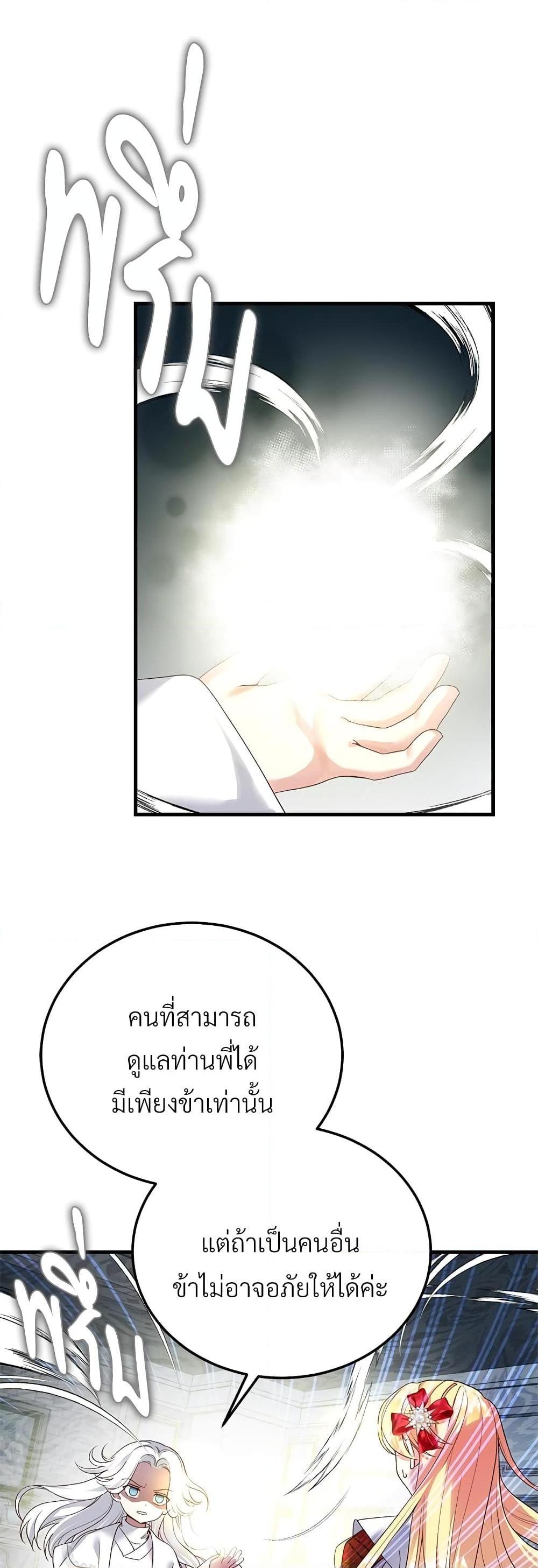 Manga-lc-com อ่านมังงะ อ่านการ์ตูน ออนไลน์ ฟรี The Little Princess and Her Monster Prince ตอนที่ 1 2 3 4 5 6 7 8 9 10 11 12 13 14 ฟรี ไม่มีโฆษณา Manga-lc - อ่าน มังงะ อ่าน การ์ตูน ออนไลน์ อ่านมังงะ ฟรี