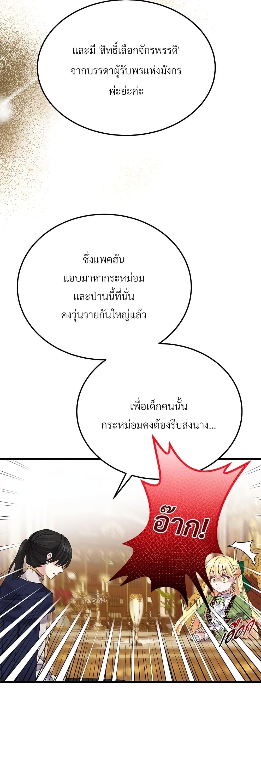 Manga-lc-com อ่านมังงะ อ่านการ์ตูน ออนไลน์ ฟรี The Little Princess and Her Monster Prince ตอนที่ 1 2 3 4 5 6 7 8 9 10 11 12 13 14 ฟรี ไม่มีโฆษณา Manga-lc - อ่าน มังงะ อ่าน การ์ตูน ออนไลน์ อ่านมังงะ ฟรี