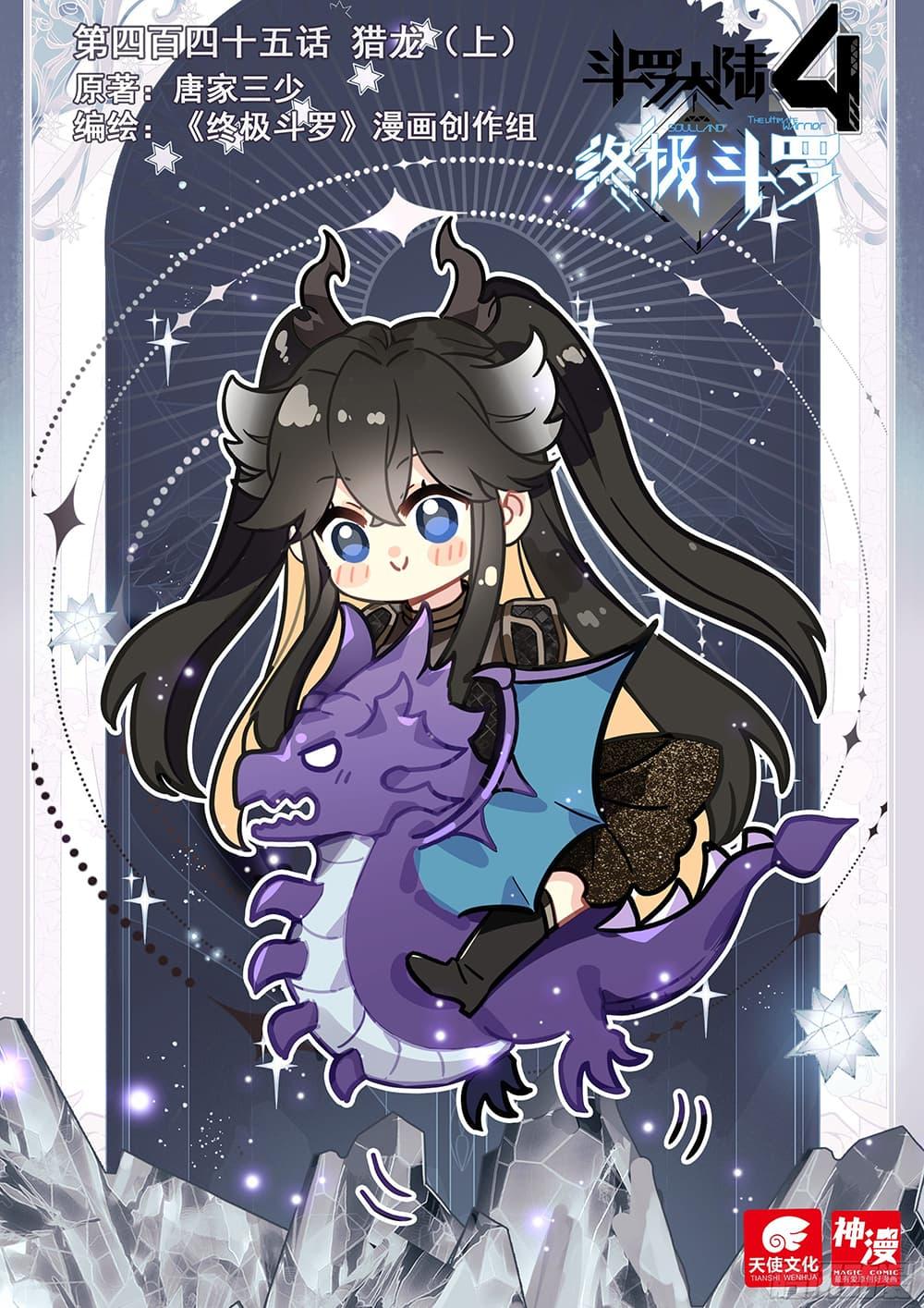 Manga-lc-com อ่านมังงะ อ่านการ์ตูน ออนไลน์ ฟรี Douluo Dalu IV ตอนที่ 1 2 3 4 5 6 7 8 9 10 11 12 13 14 ฟรี ไม่มีโฆษณา Manga-lc - อ่าน มังงะ อ่าน การ์ตูน ออนไลน์ อ่านมังงะ ฟรี