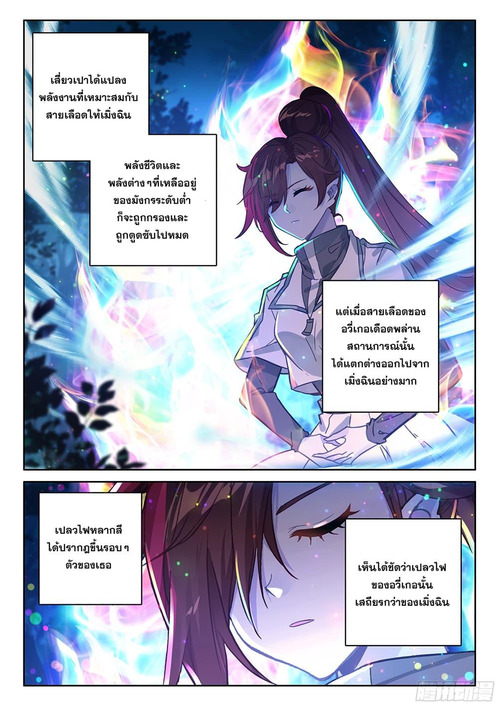 Manga-lc-com อ่านมังงะ อ่านการ์ตูน ออนไลน์ ฟรี Douluo Dalu IV ตอนที่ 1 2 3 4 5 6 7 8 9 10 11 12 13 14 ฟรี ไม่มีโฆษณา Manga-lc - อ่าน มังงะ อ่าน การ์ตูน ออนไลน์ อ่านมังงะ ฟรี