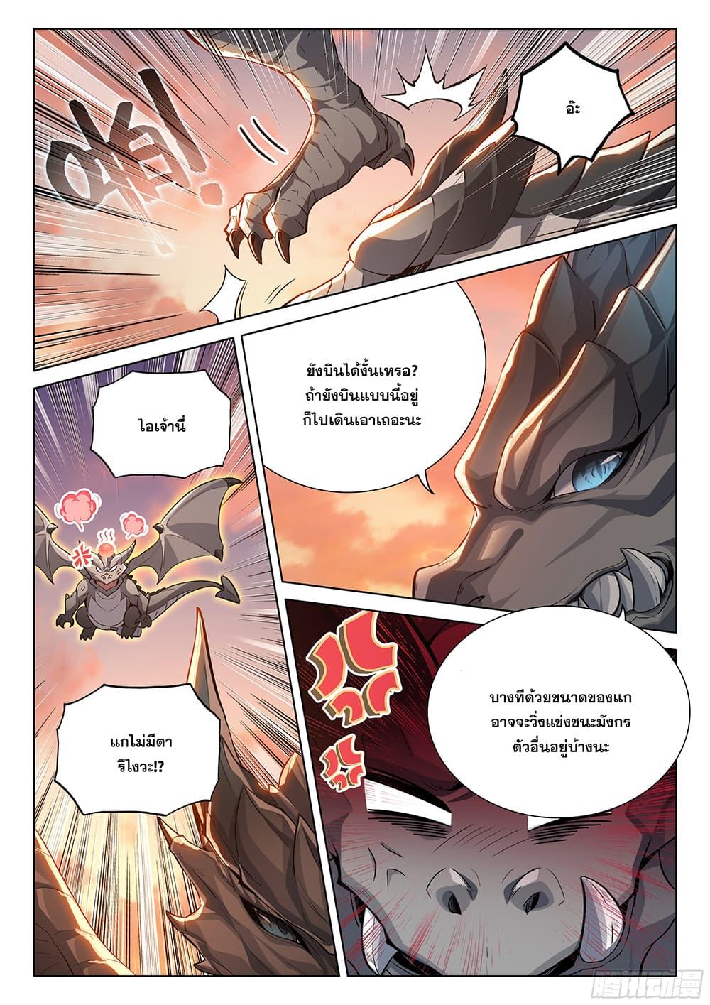 Manga-lc-com อ่านมังงะ อ่านการ์ตูน ออนไลน์ ฟรี Douluo Dalu IV ตอนที่ 1 2 3 4 5 6 7 8 9 10 11 12 13 14 ฟรี ไม่มีโฆษณา Manga-lc - อ่าน มังงะ อ่าน การ์ตูน ออนไลน์ อ่านมังงะ ฟรี