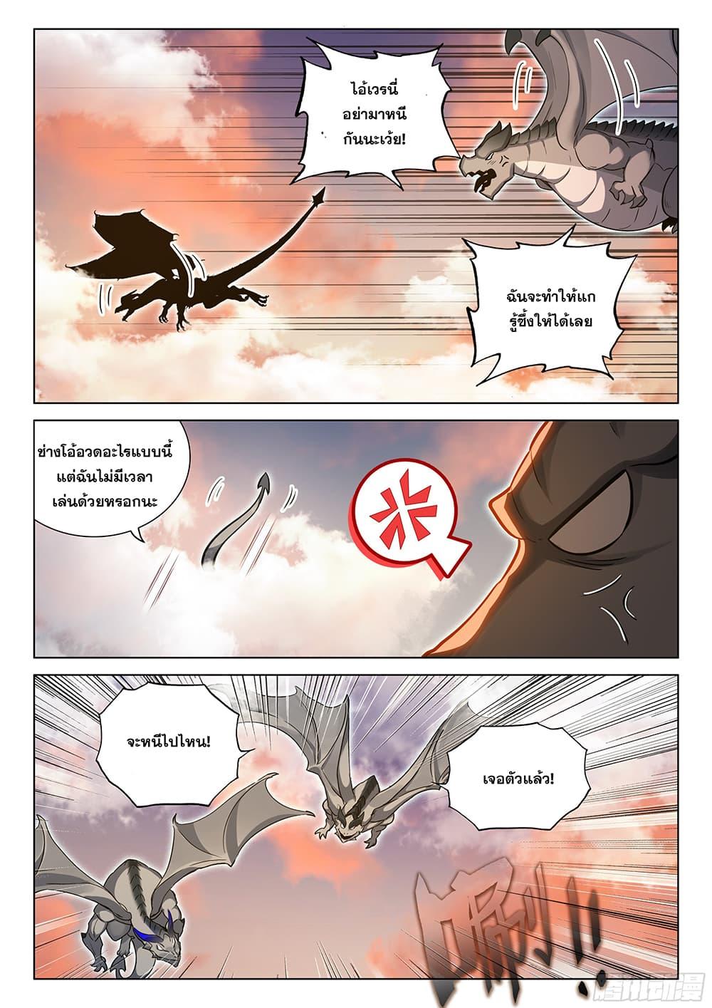 Manga-lc-com อ่านมังงะ อ่านการ์ตูน ออนไลน์ ฟรี Douluo Dalu IV ตอนที่ 1 2 3 4 5 6 7 8 9 10 11 12 13 14 ฟรี ไม่มีโฆษณา Manga-lc - อ่าน มังงะ อ่าน การ์ตูน ออนไลน์ อ่านมังงะ ฟรี