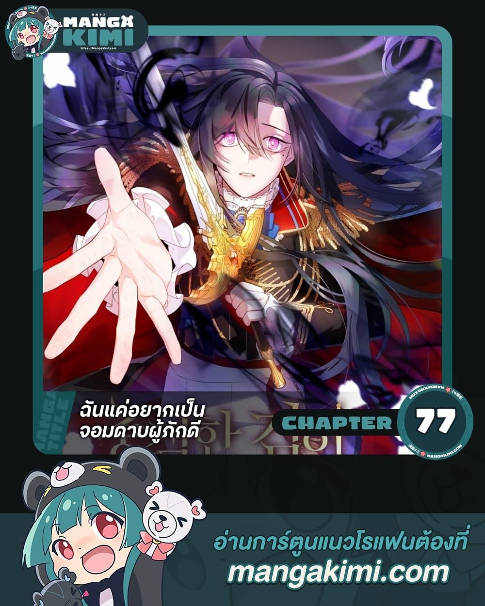 Manga-lc-com อ่านมังงะ อ่านการ์ตูน ออนไลน์ ฟรี I Tried To Be Her Loyal Sword ตอนที่ 1 2 3 4 5 6 7 8 9 10 11 12 13 14 ฟรี ไม่มีโฆษณา Manga-lc - อ่าน มังงะ อ่าน การ์ตูน ออนไลน์ อ่านมังงะ ฟรี