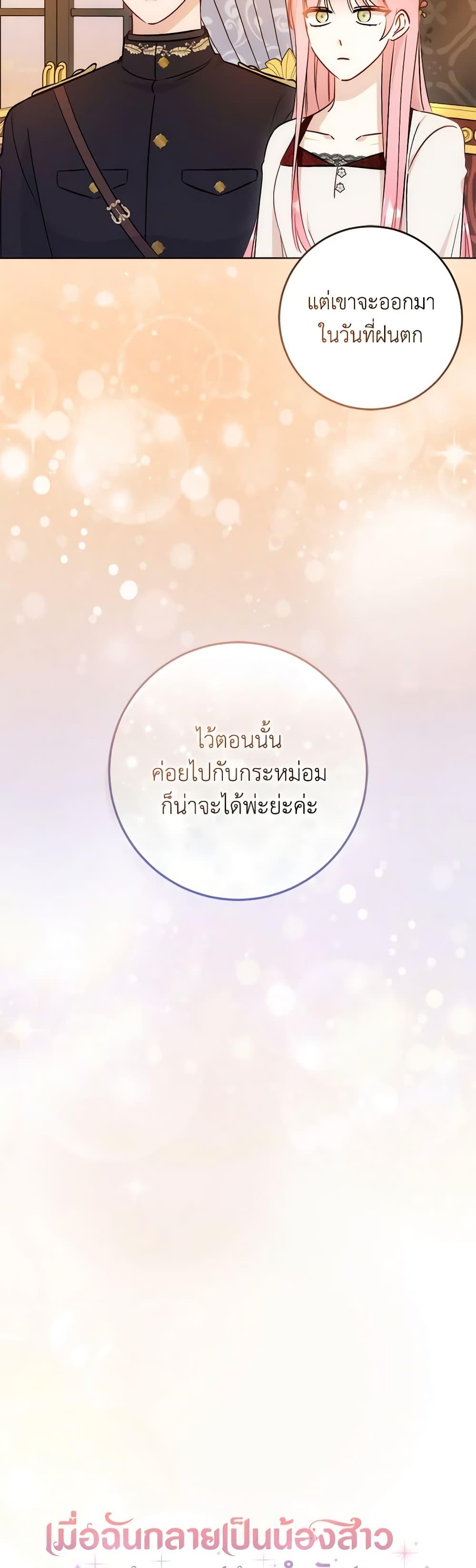 Manga-lc-com อ่านมังงะ อ่านการ์ตูน ออนไลน์ ฟรี I Became the Sister of the Time-Limited Heroine ตอนที่ 1 2 3 4 5 6 7 8 9 10 11 12 13 14 ฟรี ไม่มีโฆษณา Manga-lc - อ่าน มังงะ อ่าน การ์ตูน ออนไลน์ อ่านมังงะ ฟรี