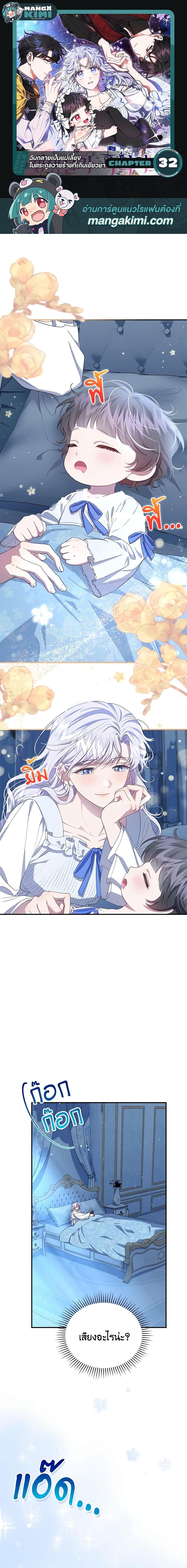 Manga-lc-com อ่านมังงะ อ่านการ์ตูน ออนไลน์ ฟรี I Became the Stepmother of an Irrevocable Dark Family ตอนที่ 1 2 3 4 5 6 7 8 9 10 11 12 13 14 ฟรี ไม่มีโฆษณา Manga-lc - อ่าน มังงะ อ่าน การ์ตูน ออนไลน์ อ่านมังงะ ฟรี