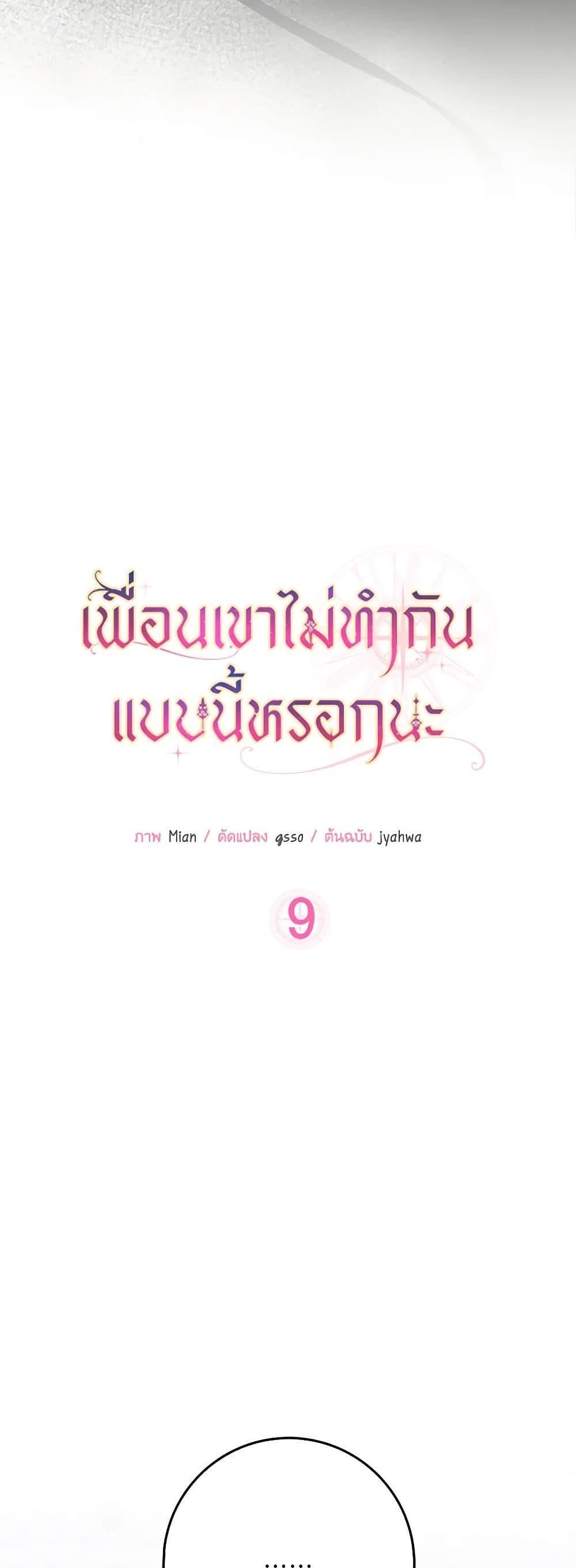 Manga-lc-com อ่านมังงะ อ่านการ์ตูน ออนไลน์ ฟรี Friends Shouldn’t Act This Way ตอนที่ 1 2 3 4 5 6 7 8 9 10 11 12 13 14 ฟรี ไม่มีโฆษณา Manga-lc - อ่าน มังงะ อ่าน การ์ตูน ออนไลน์ อ่านมังงะ ฟรี