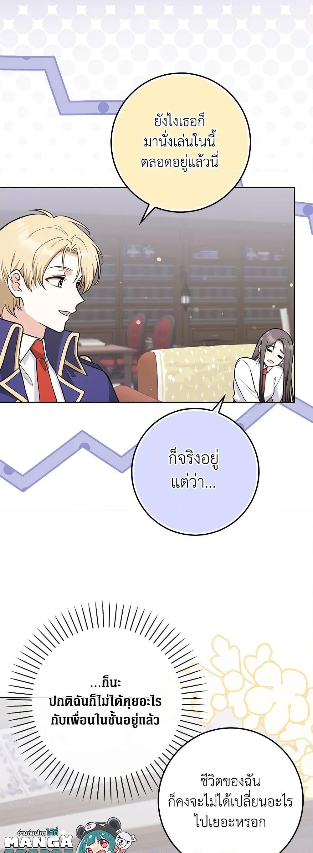Manga-lc-com อ่านมังงะ อ่านการ์ตูน ออนไลน์ ฟรี Friends Shouldn’t Act This Way ตอนที่ 1 2 3 4 5 6 7 8 9 10 11 12 13 14 ฟรี ไม่มีโฆษณา Manga-lc - อ่าน มังงะ อ่าน การ์ตูน ออนไลน์ อ่านมังงะ ฟรี