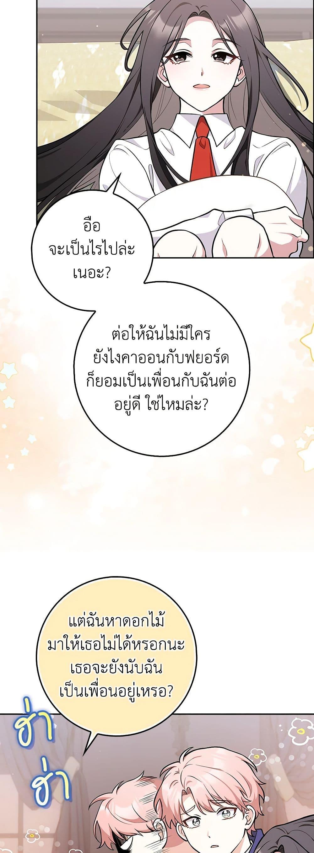 Manga-lc-com อ่านมังงะ อ่านการ์ตูน ออนไลน์ ฟรี Friends Shouldn’t Act This Way ตอนที่ 1 2 3 4 5 6 7 8 9 10 11 12 13 14 ฟรี ไม่มีโฆษณา Manga-lc - อ่าน มังงะ อ่าน การ์ตูน ออนไลน์ อ่านมังงะ ฟรี