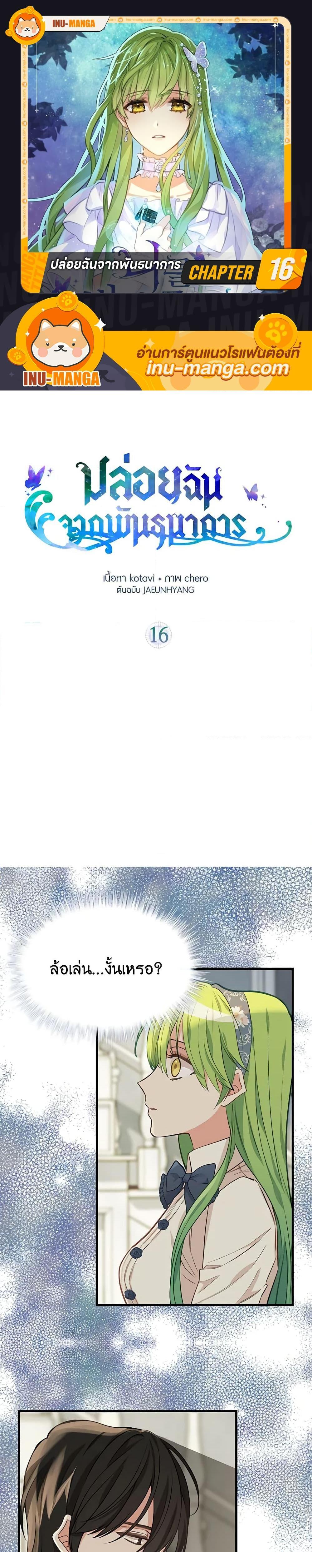 Manga-lc-com อ่านมังงะ อ่านการ์ตูน ออนไลน์ ฟรี Just Leave Me Be ตอนที่ 1 2 3 4 5 6 7 8 9 10 11 12 13 14 ฟรี ไม่มีโฆษณา Manga-lc - อ่าน มังงะ อ่าน การ์ตูน ออนไลน์ อ่านมังงะ ฟรี