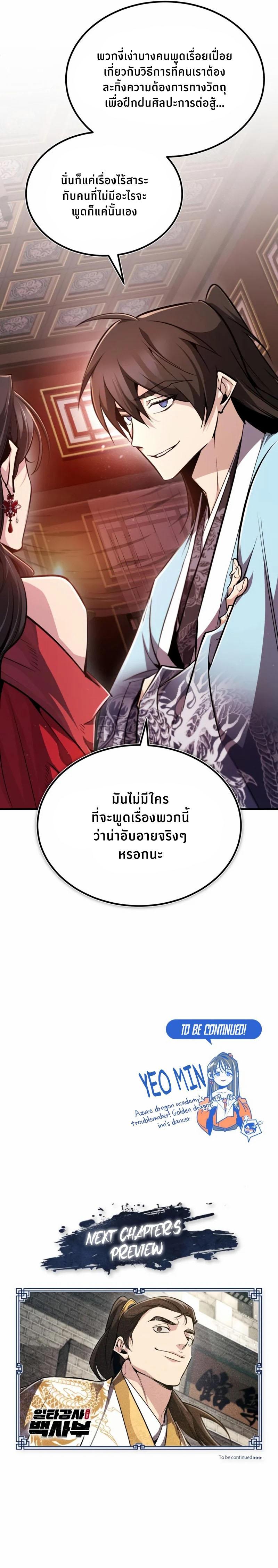 Manga-lc-com อ่านมังงะ อ่านการ์ตูน ออนไลน์ ฟรี Star Instructor Master Baek ตอนที่ 1 2 3 4 5 6 7 8 9 10 11 12 13 14 ฟรี ไม่มีโฆษณา Manga-lc - อ่าน มังงะ อ่าน การ์ตูน ออนไลน์ อ่านมังงะ ฟรี