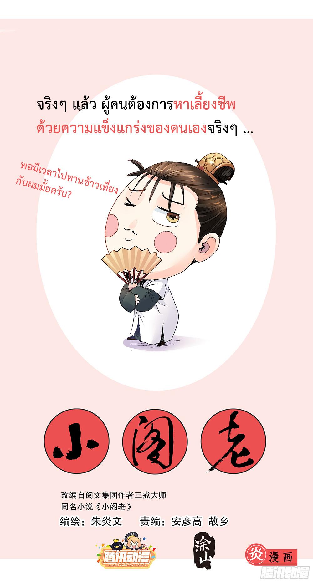 Manga-lc-com อ่านมังงะ อ่านการ์ตูน ออนไลน์ ฟรี Little Gelao ตอนที่ 1 2 3 4 5 6 7 8 9 10 11 12 13 14 ฟรี ไม่มีโฆษณา Manga-lc - อ่าน มังงะ อ่าน การ์ตูน ออนไลน์ อ่านมังงะ ฟรี