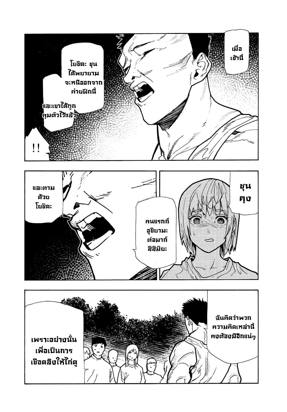 Manga-lc-com อ่านมังงะ อ่านการ์ตูน ออนไลน์ ฟรี Juujika no Rokunin ตอนที่ 1 2 3 4 5 6 7 8 9 10 11 12 13 14 ฟรี ไม่มีโฆษณา Manga-lc - อ่าน มังงะ อ่าน การ์ตูน ออนไลน์ อ่านมังงะ ฟรี