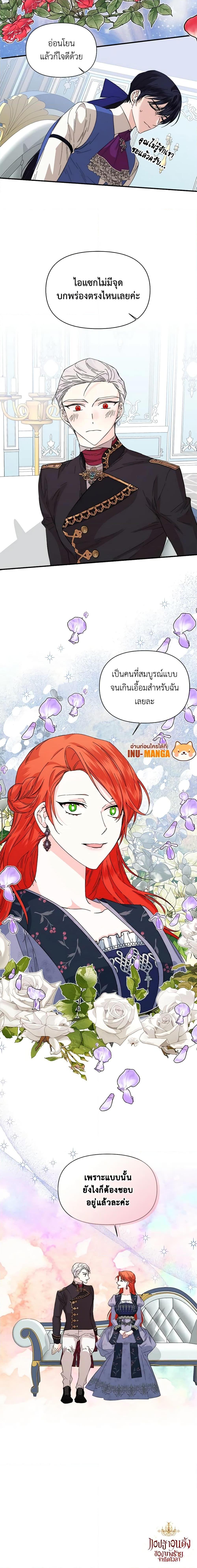 Manga-lc-com อ่านมังงะ อ่านการ์ตูน ออนไลน์ ฟรี The Villainess’s Days Are Numbered! ตอนที่ 1 2 3 4 5 6 7 8 9 10 11 12 13 14 ฟรี ไม่มีโฆษณา Manga-lc - อ่าน มังงะ อ่าน การ์ตูน ออนไลน์ อ่านมังงะ ฟรี