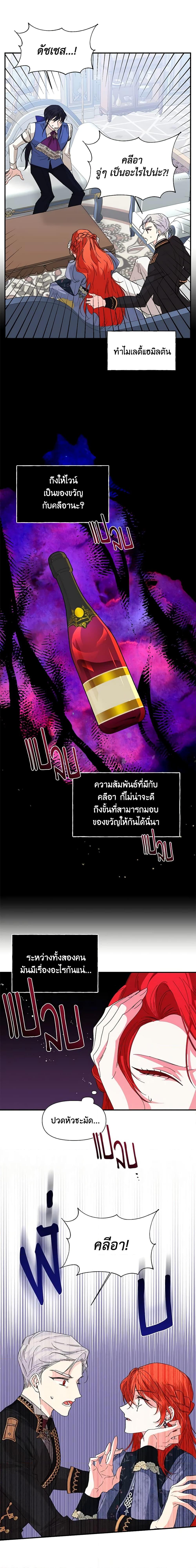 Manga-lc-com อ่านมังงะ อ่านการ์ตูน ออนไลน์ ฟรี The Villainess’s Days Are Numbered! ตอนที่ 1 2 3 4 5 6 7 8 9 10 11 12 13 14 ฟรี ไม่มีโฆษณา Manga-lc - อ่าน มังงะ อ่าน การ์ตูน ออนไลน์ อ่านมังงะ ฟรี