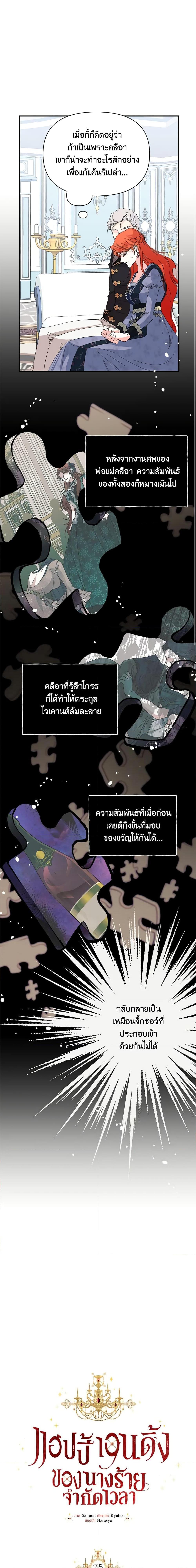 Manga-lc-com อ่านมังงะ อ่านการ์ตูน ออนไลน์ ฟรี The Villainess’s Days Are Numbered! ตอนที่ 1 2 3 4 5 6 7 8 9 10 11 12 13 14 ฟรี ไม่มีโฆษณา Manga-lc - อ่าน มังงะ อ่าน การ์ตูน ออนไลน์ อ่านมังงะ ฟรี