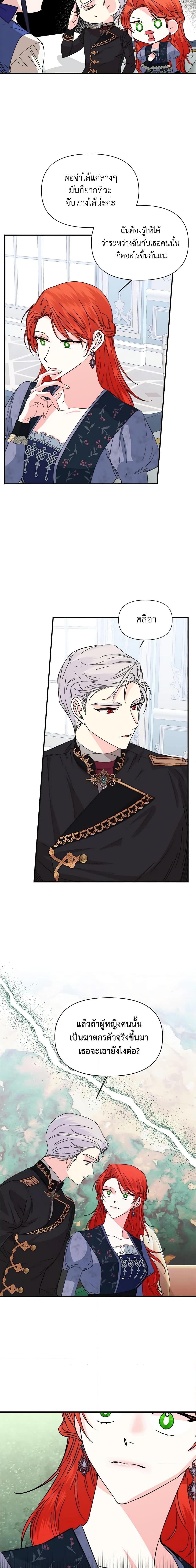 Manga-lc-com อ่านมังงะ อ่านการ์ตูน ออนไลน์ ฟรี The Villainess’s Days Are Numbered! ตอนที่ 1 2 3 4 5 6 7 8 9 10 11 12 13 14 ฟรี ไม่มีโฆษณา Manga-lc - อ่าน มังงะ อ่าน การ์ตูน ออนไลน์ อ่านมังงะ ฟรี