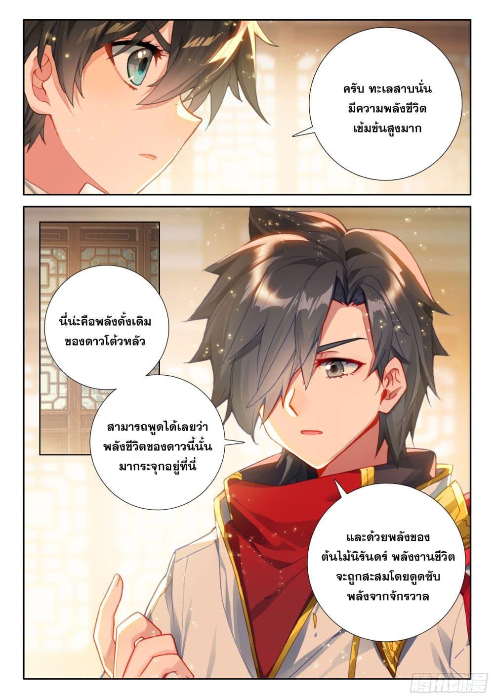 Manga-lc-com อ่านมังงะ อ่านการ์ตูน ออนไลน์ ฟรี Douluo Dalu IV ตอนที่ 1 2 3 4 5 6 7 8 9 10 11 12 13 14 ฟรี ไม่มีโฆษณา Manga-lc - อ่าน มังงะ อ่าน การ์ตูน ออนไลน์ อ่านมังงะ ฟรี