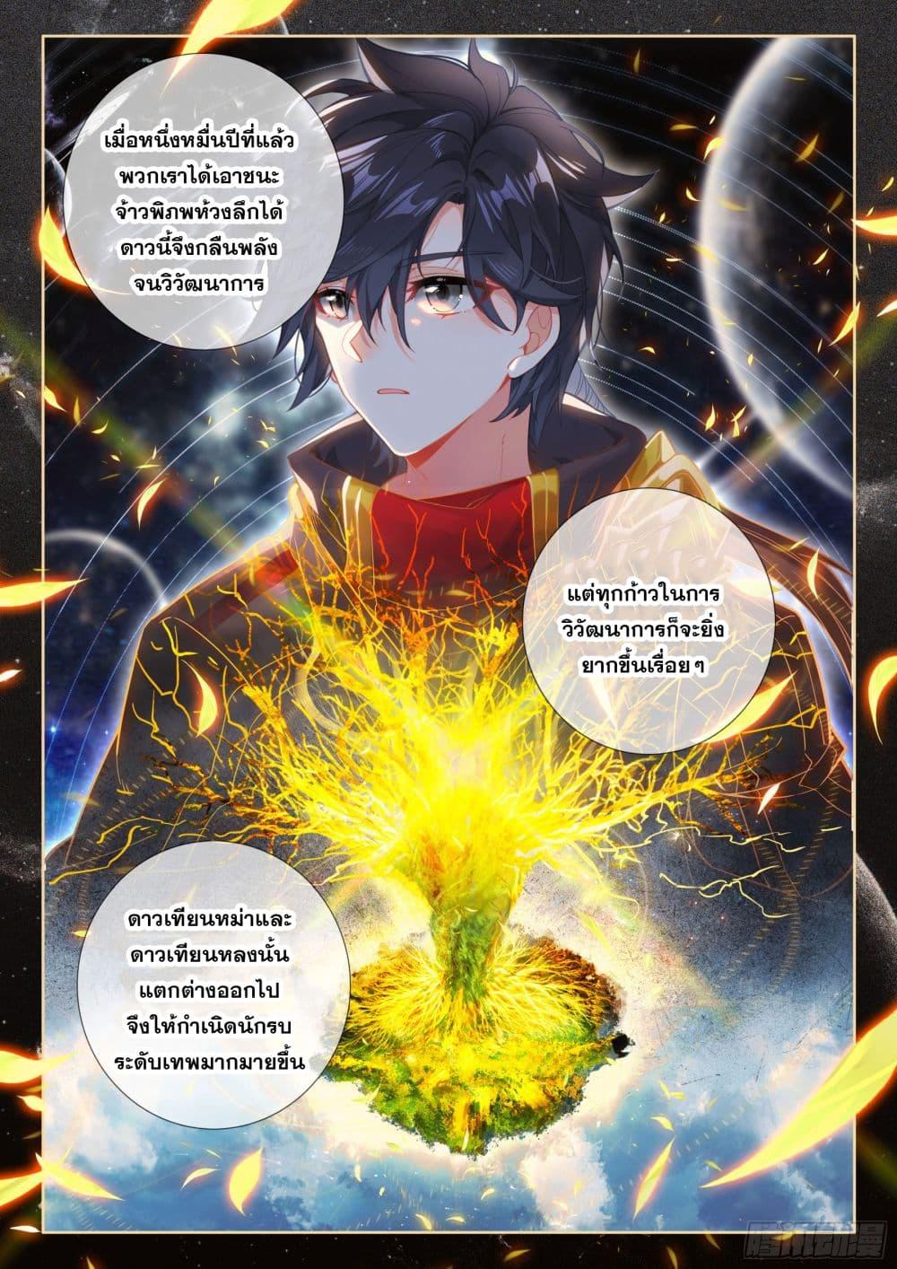 Manga-lc-com อ่านมังงะ อ่านการ์ตูน ออนไลน์ ฟรี Douluo Dalu IV ตอนที่ 1 2 3 4 5 6 7 8 9 10 11 12 13 14 ฟรี ไม่มีโฆษณา Manga-lc - อ่าน มังงะ อ่าน การ์ตูน ออนไลน์ อ่านมังงะ ฟรี