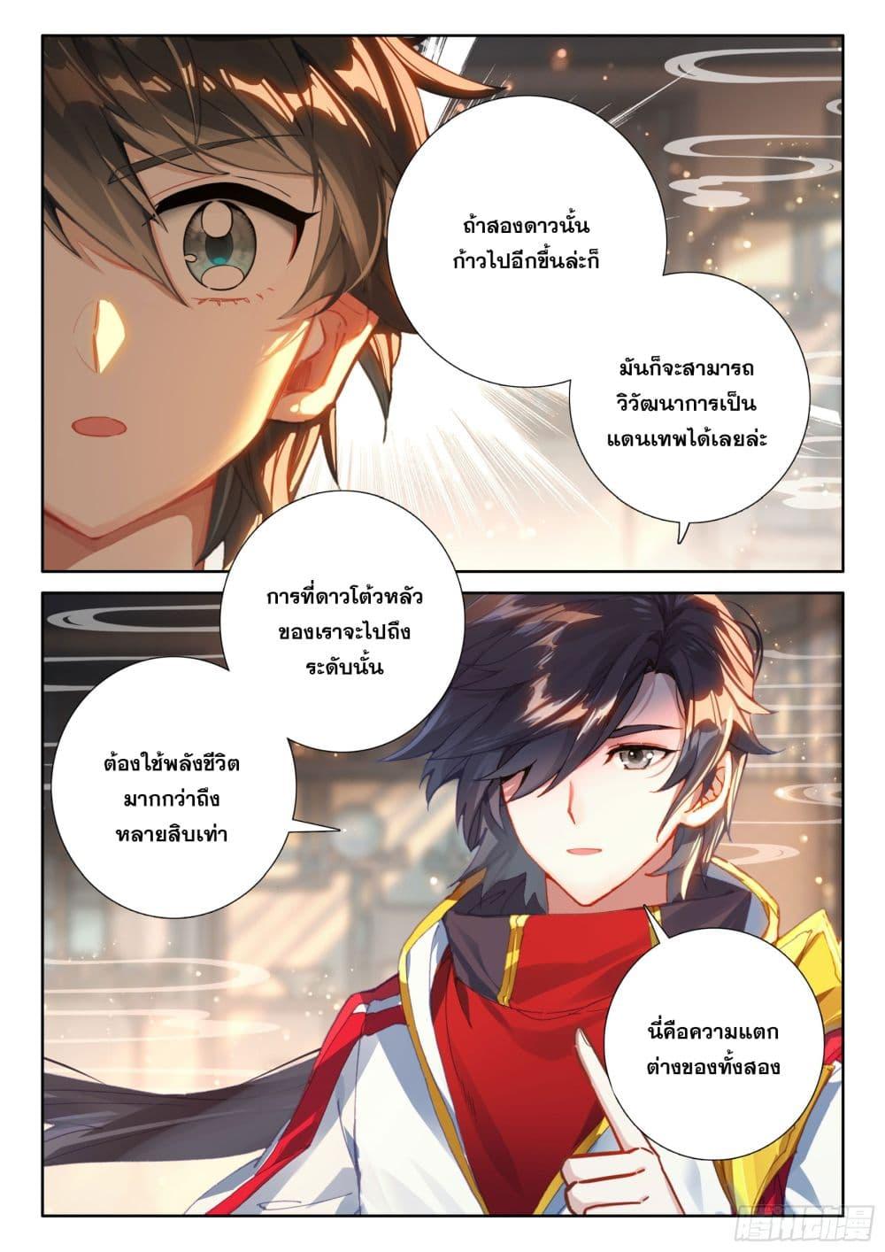 Manga-lc-com อ่านมังงะ อ่านการ์ตูน ออนไลน์ ฟรี Douluo Dalu IV ตอนที่ 1 2 3 4 5 6 7 8 9 10 11 12 13 14 ฟรี ไม่มีโฆษณา Manga-lc - อ่าน มังงะ อ่าน การ์ตูน ออนไลน์ อ่านมังงะ ฟรี