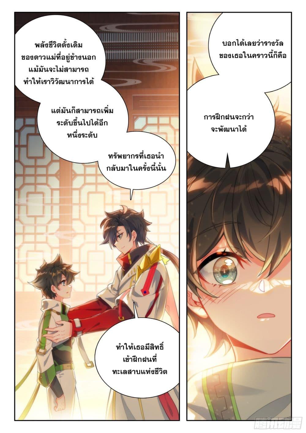Manga-lc-com อ่านมังงะ อ่านการ์ตูน ออนไลน์ ฟรี Douluo Dalu IV ตอนที่ 1 2 3 4 5 6 7 8 9 10 11 12 13 14 ฟรี ไม่มีโฆษณา Manga-lc - อ่าน มังงะ อ่าน การ์ตูน ออนไลน์ อ่านมังงะ ฟรี