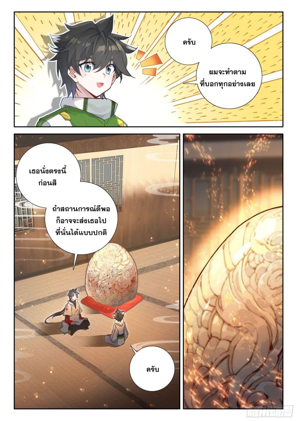 Manga-lc-com อ่านมังงะ อ่านการ์ตูน ออนไลน์ ฟรี Douluo Dalu IV ตอนที่ 1 2 3 4 5 6 7 8 9 10 11 12 13 14 ฟรี ไม่มีโฆษณา Manga-lc - อ่าน มังงะ อ่าน การ์ตูน ออนไลน์ อ่านมังงะ ฟรี