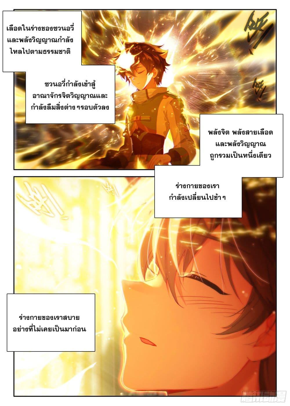 Manga-lc-com อ่านมังงะ อ่านการ์ตูน ออนไลน์ ฟรี Douluo Dalu IV ตอนที่ 1 2 3 4 5 6 7 8 9 10 11 12 13 14 ฟรี ไม่มีโฆษณา Manga-lc - อ่าน มังงะ อ่าน การ์ตูน ออนไลน์ อ่านมังงะ ฟรี