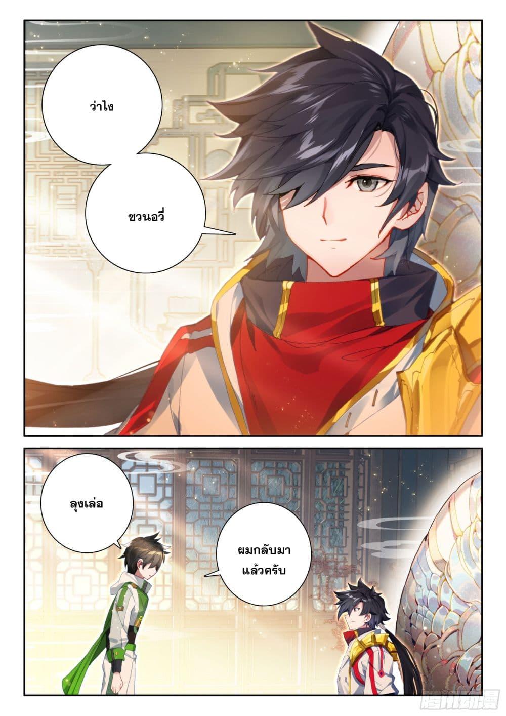Manga-lc-com อ่านมังงะ อ่านการ์ตูน ออนไลน์ ฟรี Douluo Dalu IV ตอนที่ 1 2 3 4 5 6 7 8 9 10 11 12 13 14 ฟรี ไม่มีโฆษณา Manga-lc - อ่าน มังงะ อ่าน การ์ตูน ออนไลน์ อ่านมังงะ ฟรี