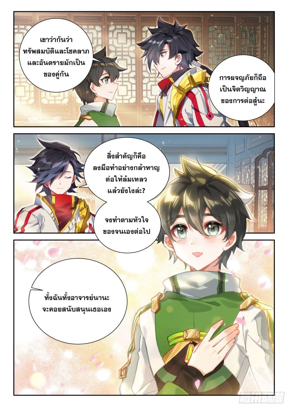 Manga-lc-com อ่านมังงะ อ่านการ์ตูน ออนไลน์ ฟรี Douluo Dalu IV ตอนที่ 1 2 3 4 5 6 7 8 9 10 11 12 13 14 ฟรี ไม่มีโฆษณา Manga-lc - อ่าน มังงะ อ่าน การ์ตูน ออนไลน์ อ่านมังงะ ฟรี