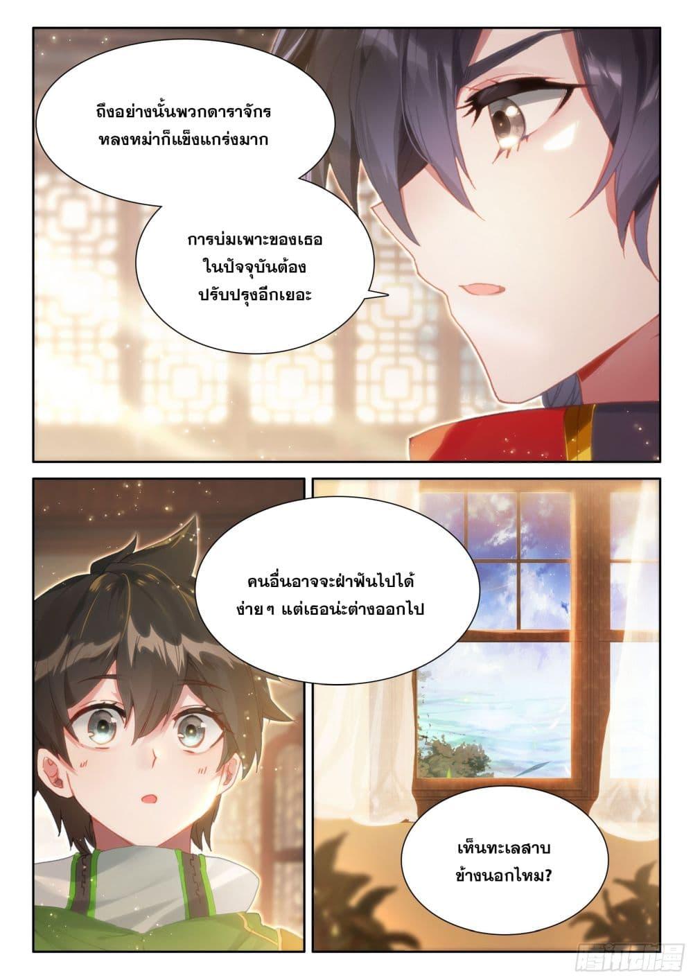 Manga-lc-com อ่านมังงะ อ่านการ์ตูน ออนไลน์ ฟรี Douluo Dalu IV ตอนที่ 1 2 3 4 5 6 7 8 9 10 11 12 13 14 ฟรี ไม่มีโฆษณา Manga-lc - อ่าน มังงะ อ่าน การ์ตูน ออนไลน์ อ่านมังงะ ฟรี