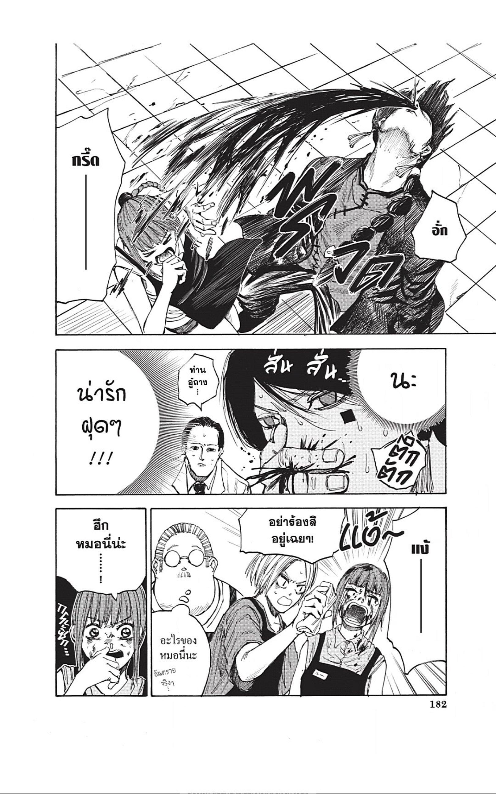 Manga-lc-com อ่านมังงะ อ่านการ์ตูน ออนไลน์ ฟรี Sakamoto Days ตอนที่ 1 2 3 4 5 6 7 8 9 10 11 12 13 14 ฟรี ไม่มีโฆษณา Manga-lc - อ่าน มังงะ อ่าน การ์ตูน ออนไลน์ อ่านมังงะ ฟรี