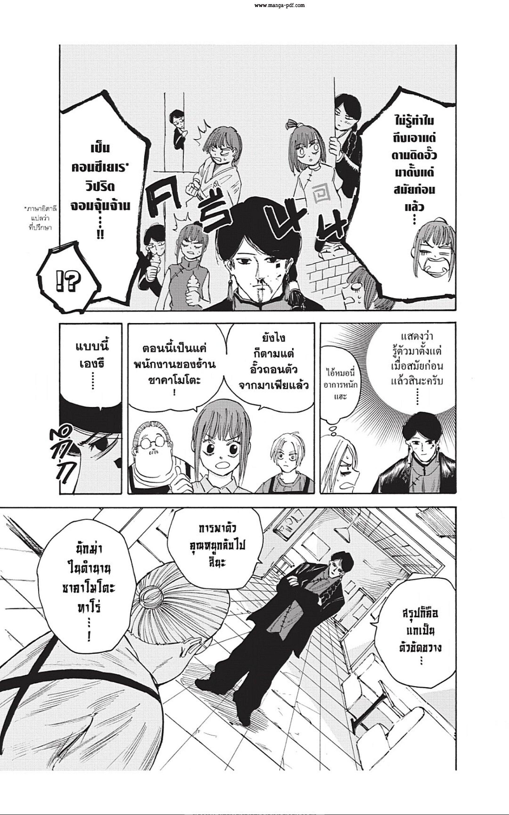 Manga-lc-com อ่านมังงะ อ่านการ์ตูน ออนไลน์ ฟรี Sakamoto Days ตอนที่ 1 2 3 4 5 6 7 8 9 10 11 12 13 14 ฟรี ไม่มีโฆษณา Manga-lc - อ่าน มังงะ อ่าน การ์ตูน ออนไลน์ อ่านมังงะ ฟรี