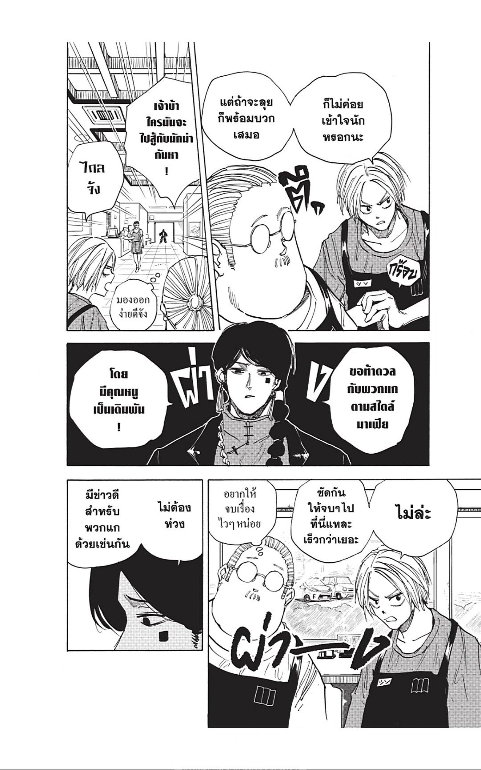 Manga-lc-com อ่านมังงะ อ่านการ์ตูน ออนไลน์ ฟรี Sakamoto Days ตอนที่ 1 2 3 4 5 6 7 8 9 10 11 12 13 14 ฟรี ไม่มีโฆษณา Manga-lc - อ่าน มังงะ อ่าน การ์ตูน ออนไลน์ อ่านมังงะ ฟรี