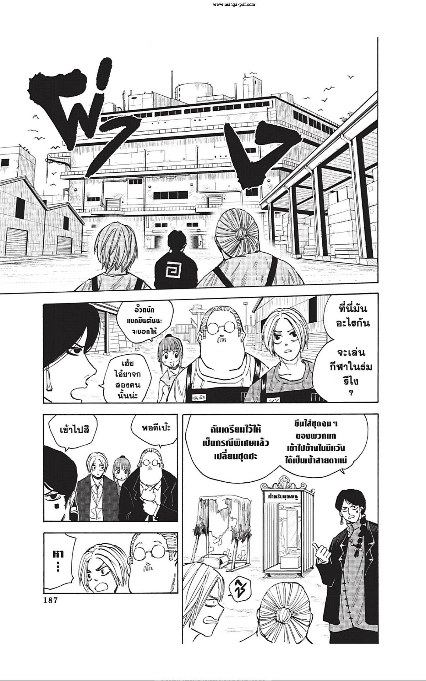 Manga-lc-com อ่านมังงะ อ่านการ์ตูน ออนไลน์ ฟรี Sakamoto Days ตอนที่ 1 2 3 4 5 6 7 8 9 10 11 12 13 14 ฟรี ไม่มีโฆษณา Manga-lc - อ่าน มังงะ อ่าน การ์ตูน ออนไลน์ อ่านมังงะ ฟรี