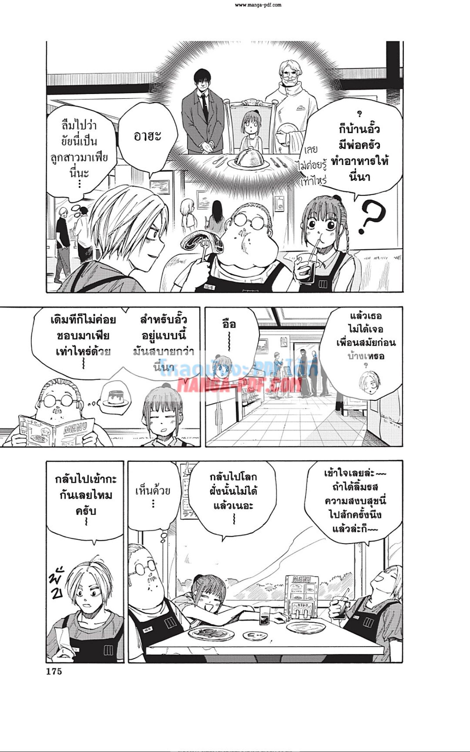 Manga-lc-com อ่านมังงะ อ่านการ์ตูน ออนไลน์ ฟรี Sakamoto Days ตอนที่ 1 2 3 4 5 6 7 8 9 10 11 12 13 14 ฟรี ไม่มีโฆษณา Manga-lc - อ่าน มังงะ อ่าน การ์ตูน ออนไลน์ อ่านมังงะ ฟรี