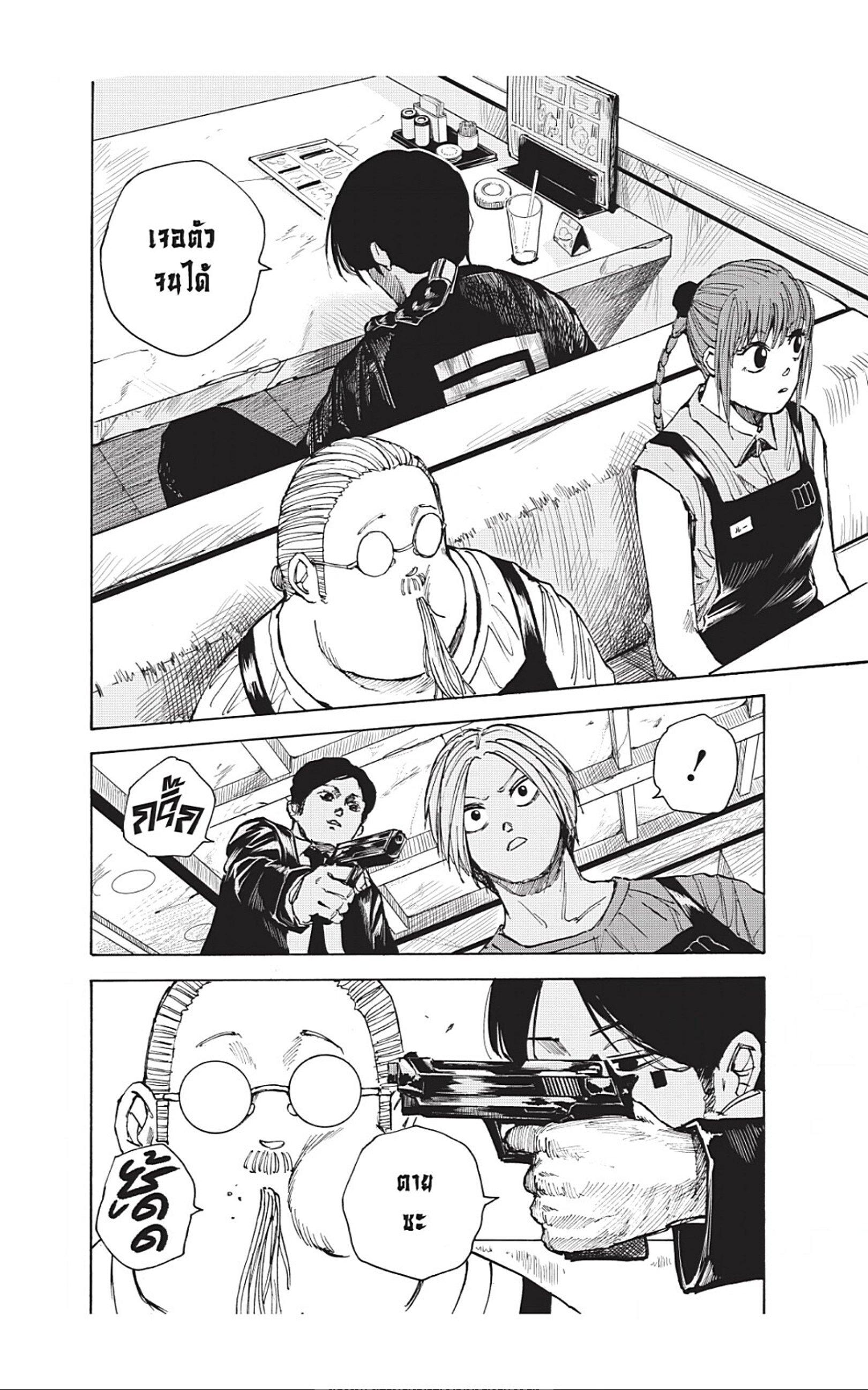 Manga-lc-com อ่านมังงะ อ่านการ์ตูน ออนไลน์ ฟรี Sakamoto Days ตอนที่ 1 2 3 4 5 6 7 8 9 10 11 12 13 14 ฟรี ไม่มีโฆษณา Manga-lc - อ่าน มังงะ อ่าน การ์ตูน ออนไลน์ อ่านมังงะ ฟรี