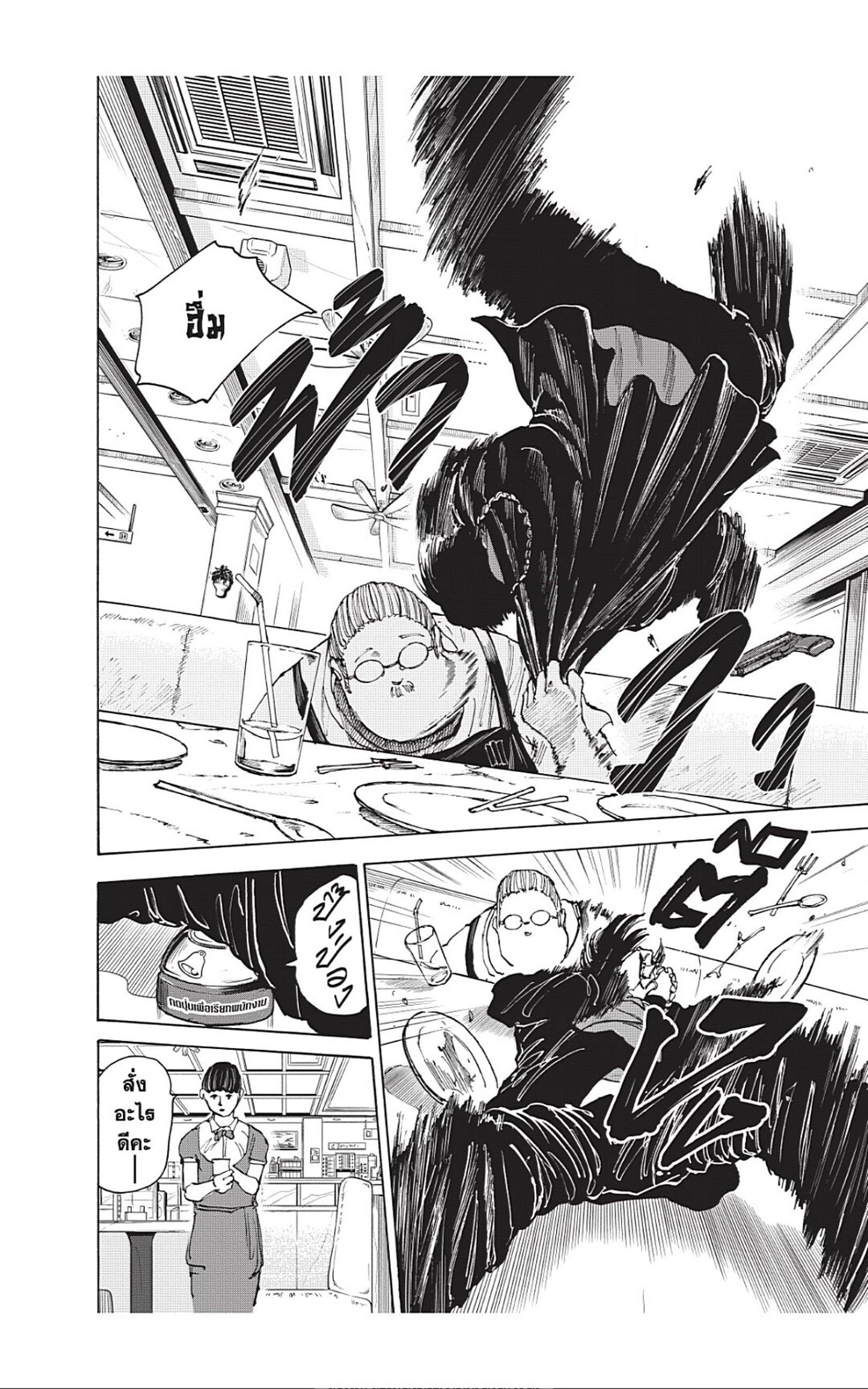 Manga-lc-com อ่านมังงะ อ่านการ์ตูน ออนไลน์ ฟรี Sakamoto Days ตอนที่ 1 2 3 4 5 6 7 8 9 10 11 12 13 14 ฟรี ไม่มีโฆษณา Manga-lc - อ่าน มังงะ อ่าน การ์ตูน ออนไลน์ อ่านมังงะ ฟรี