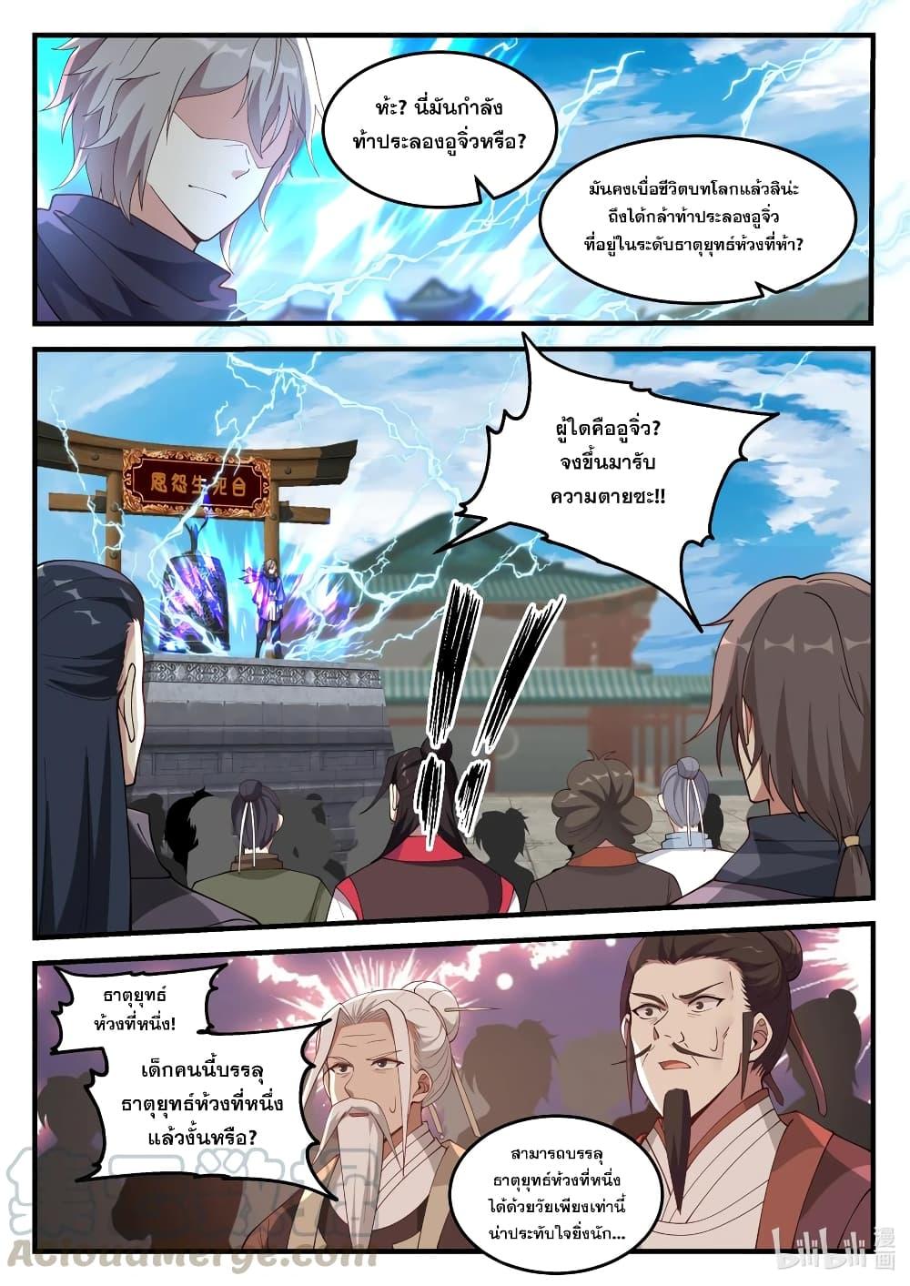 Manga-lc-com อ่านมังงะ อ่านการ์ตูน ออนไลน์ ฟรี Martial God Asura ตอนที่ 1 2 3 4 5 6 7 8 9 10 11 12 13 14 ฟรี ไม่มีโฆษณา Manga-lc - อ่าน มังงะ อ่าน การ์ตูน ออนไลน์ อ่านมังงะ ฟรี