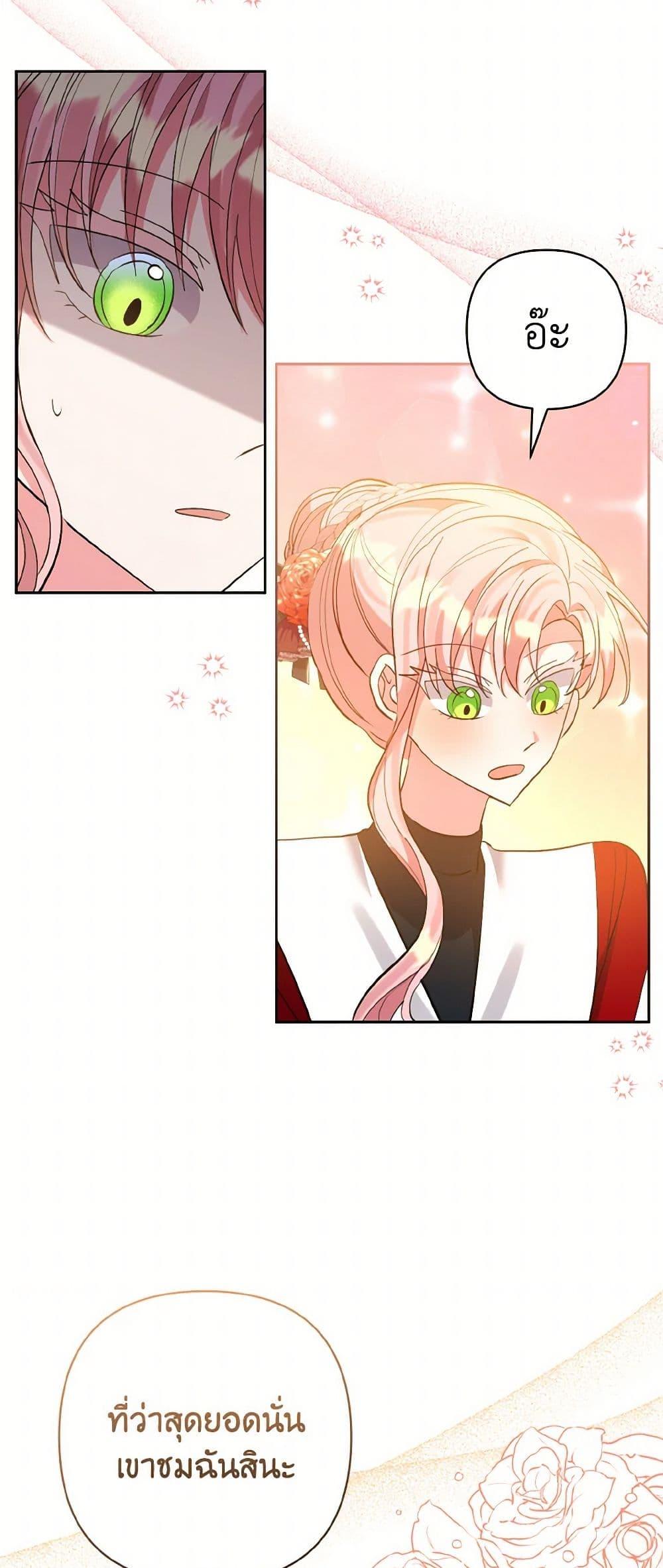 Manga-lc-com อ่านมังงะ อ่านการ์ตูน ออนไลน์ ฟรี I Adopted the Male Lead ตอนที่ 1 2 3 4 5 6 7 8 9 10 11 12 13 14 ฟรี ไม่มีโฆษณา Manga-lc - อ่าน มังงะ อ่าน การ์ตูน ออนไลน์ อ่านมังงะ ฟรี